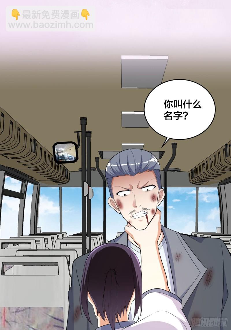 《修仙之人在都市（修仙修后宫）》第126话 人性之恶 第4页