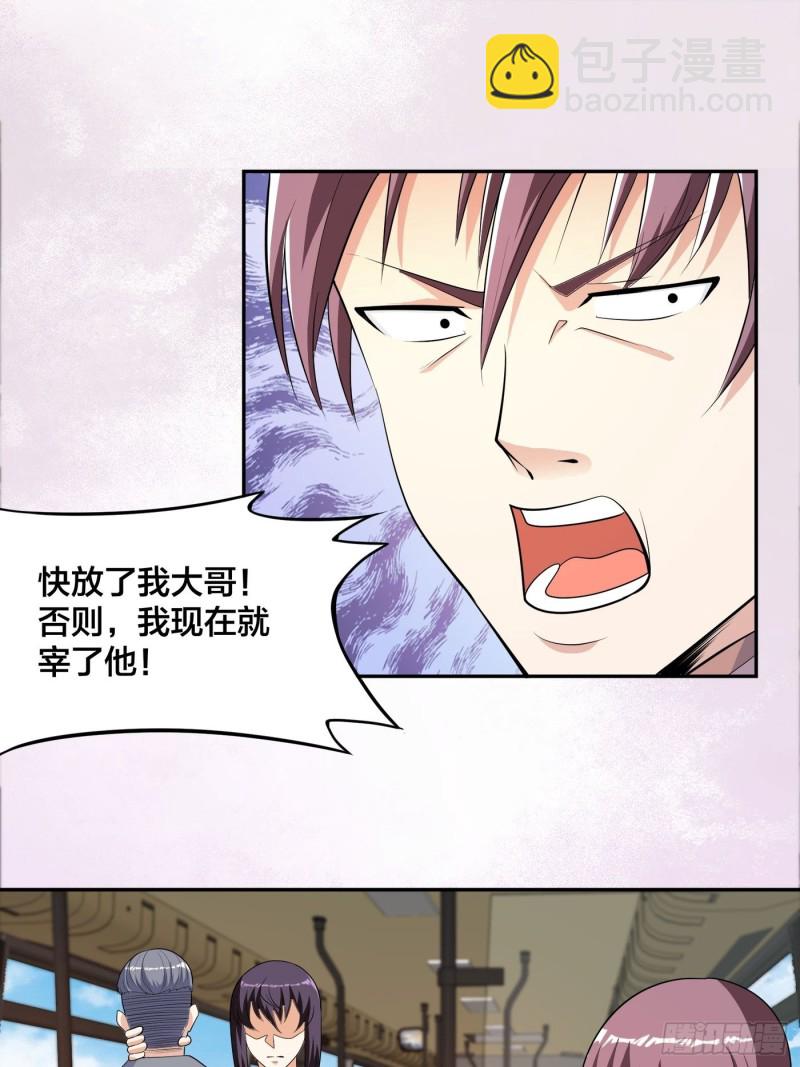 《修仙之人在都市（修仙修后宫）》第126话 人性之恶 第8页