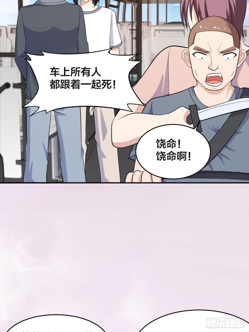 《修仙之人在都市（修仙修后宫）》第126话 人性之恶 第9页