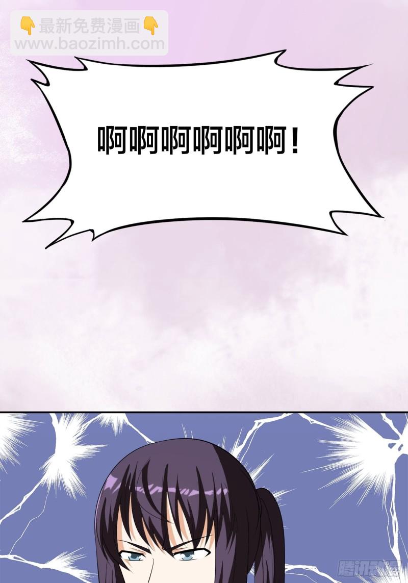 《修仙之人在都市（修仙修后宫）》第128话 正义的伙伴！ 第11页