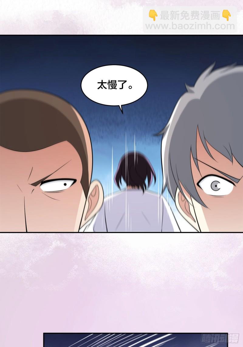 《修仙之人在都市（修仙修后宫）》第128话 正义的伙伴！ 第22页
