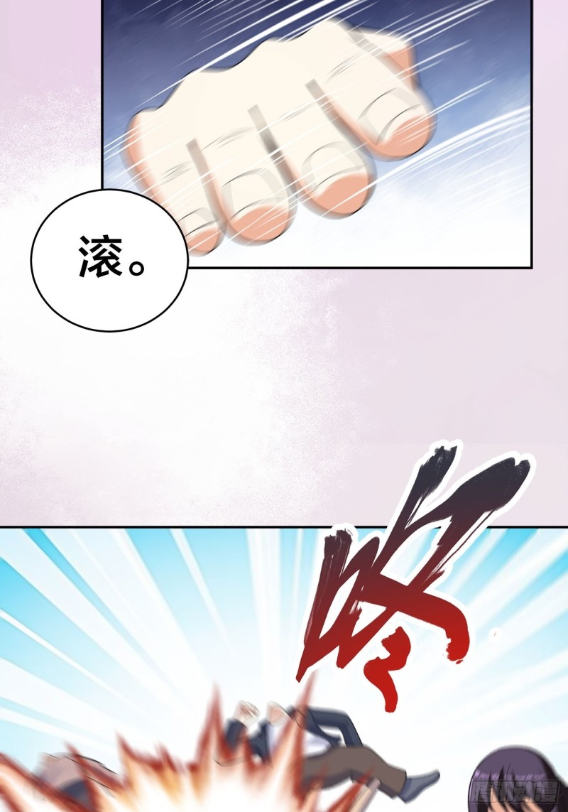 《修仙之人在都市（修仙修后宫）》第128话 正义的伙伴！ 第23页