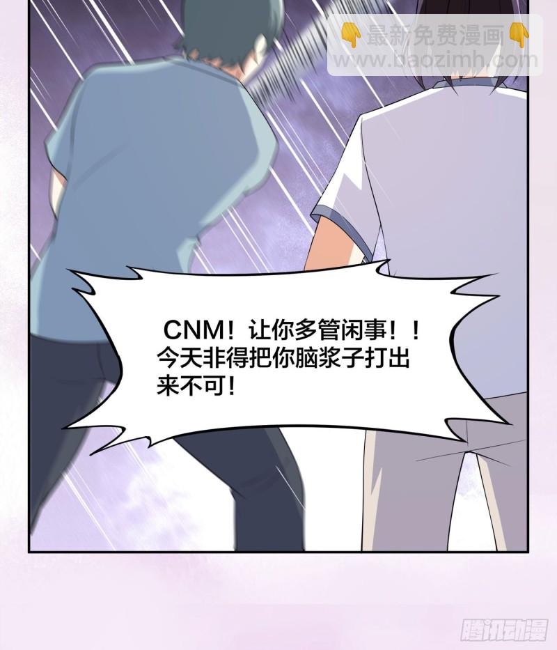 《修仙之人在都市（修仙修后宫）》第128话 正义的伙伴！ 第25页