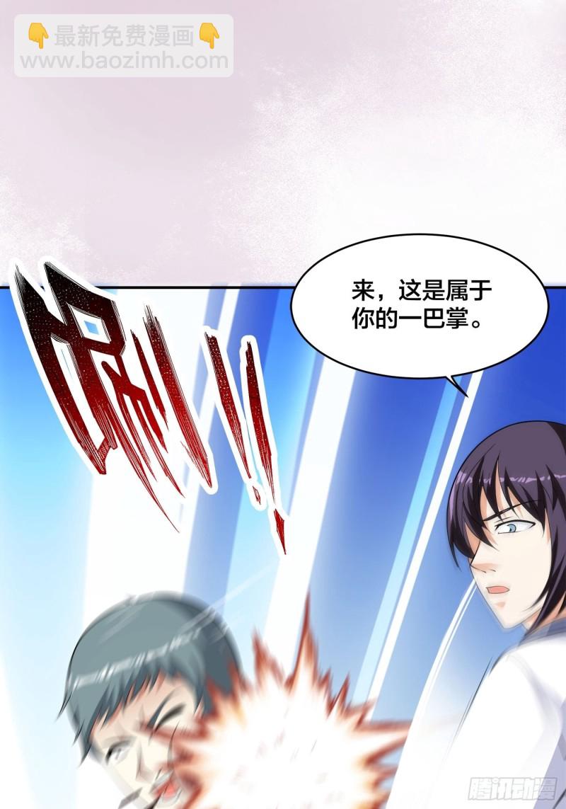 《修仙之人在都市（修仙修后宫）》第128话 正义的伙伴！ 第27页