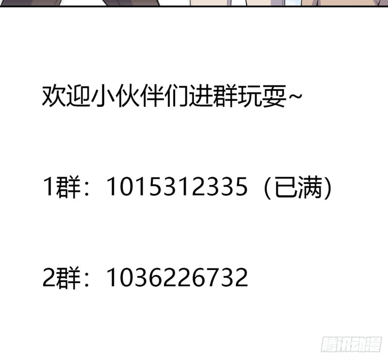 《修仙之人在都市（修仙修后宫）》第128话 正义的伙伴！ 第36页