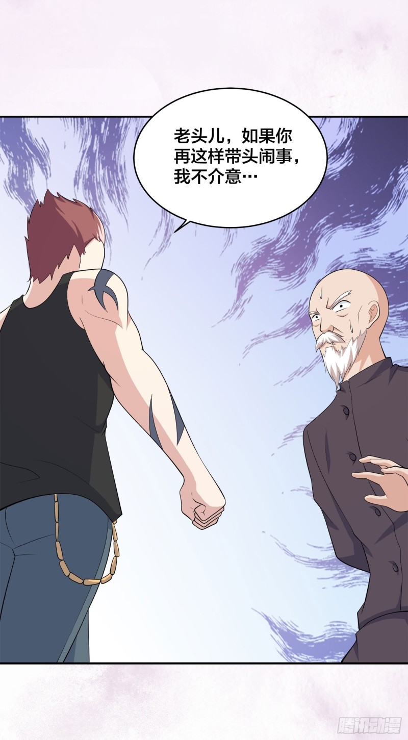 《修仙之人在都市（修仙修后宫）》第128话 正义的伙伴！ 第7页