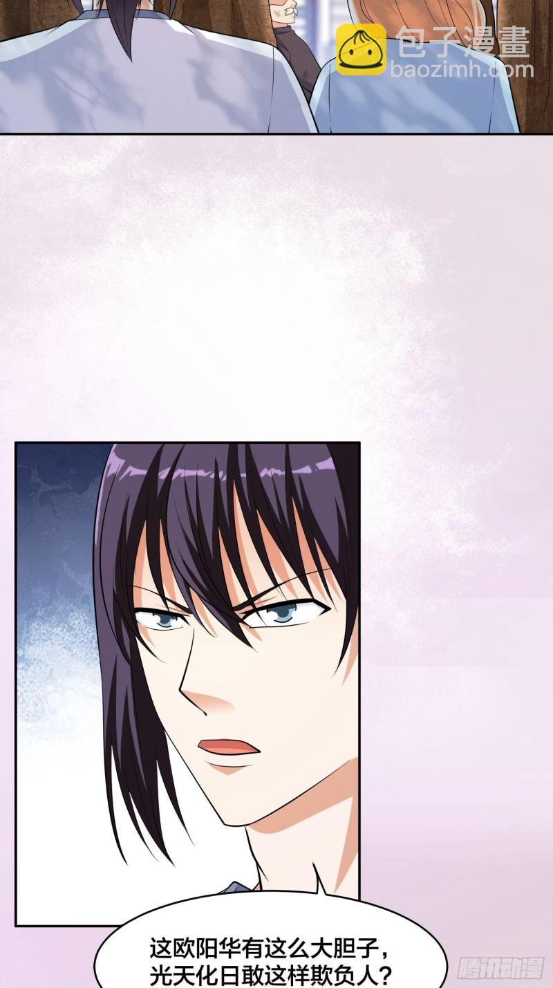 《修仙之人在都市（修仙修后宫）》第128话 正义的伙伴！ 第9页