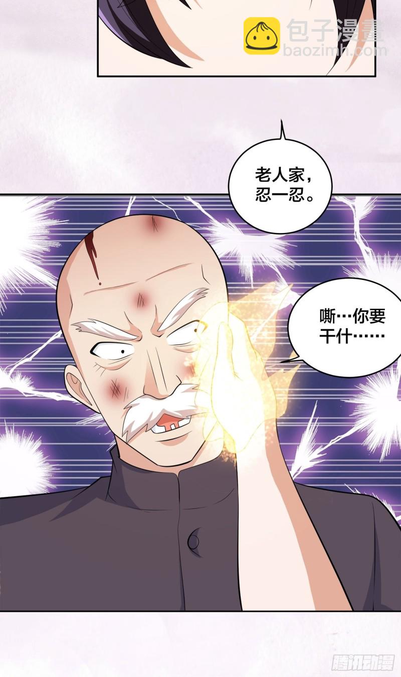 《修仙之人在都市（修仙修后宫）》第129话 土豆就是因果 第14页