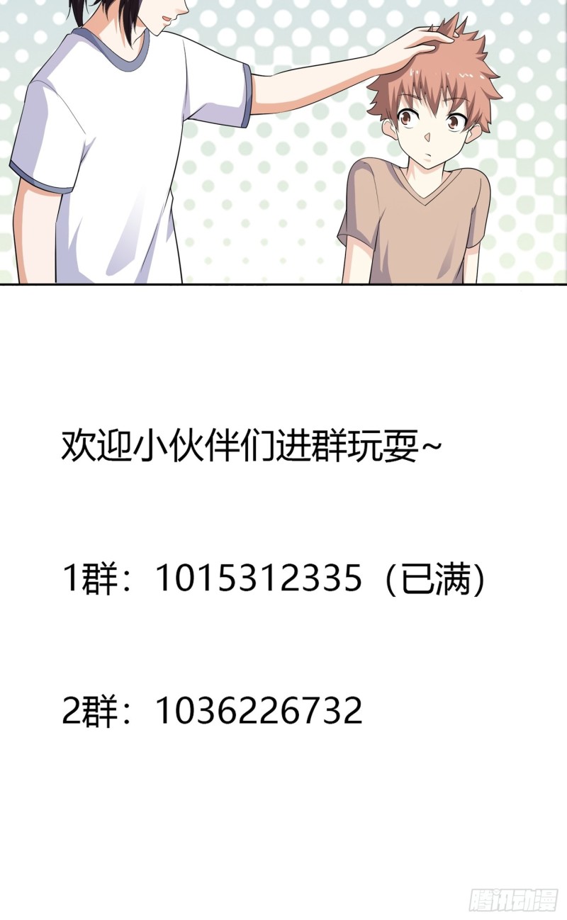 《修仙之人在都市（修仙修后宫）》第129话 土豆就是因果 第29页
