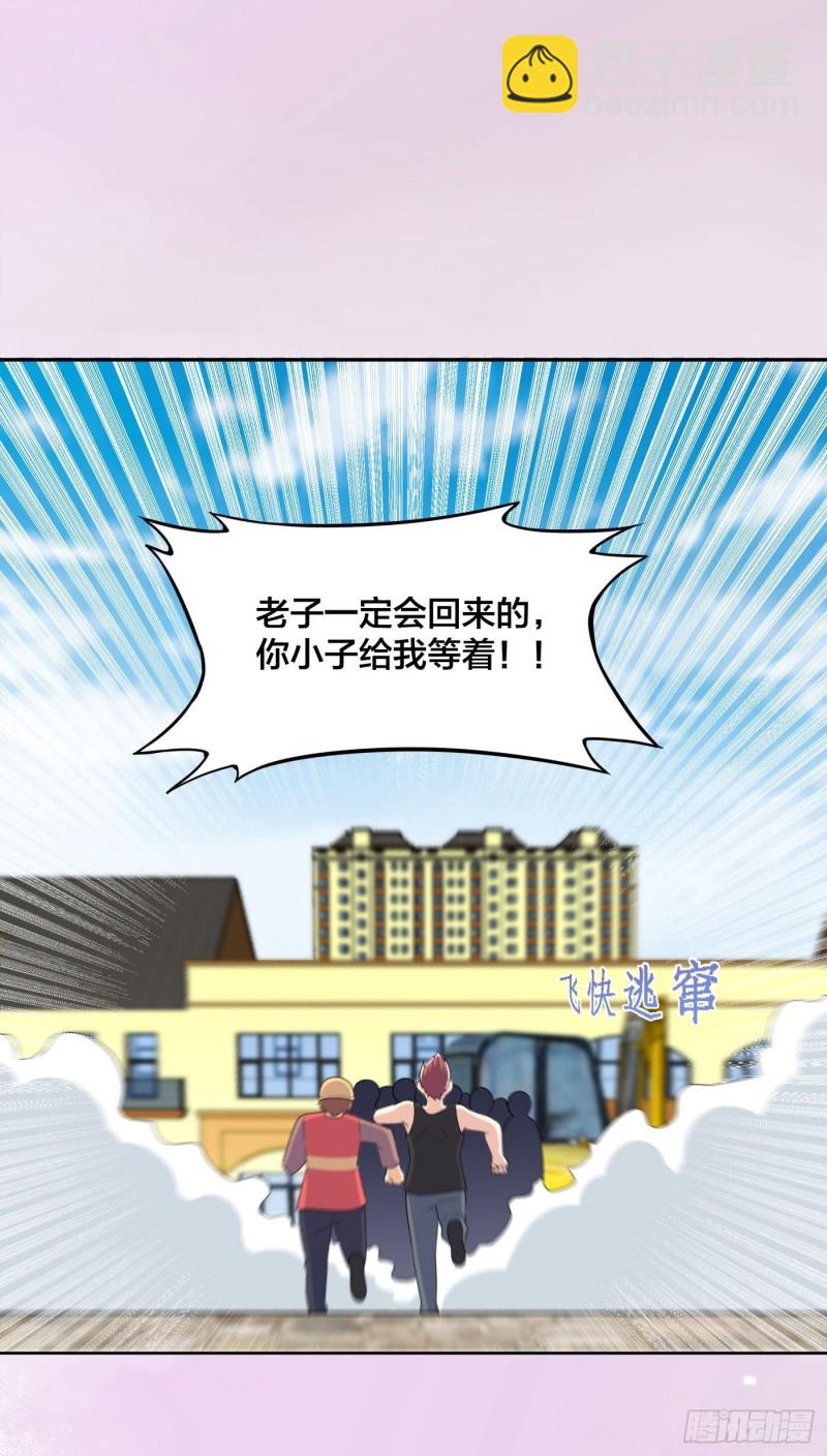 《修仙之人在都市（修仙修后宫）》第129话 土豆就是因果 第4页