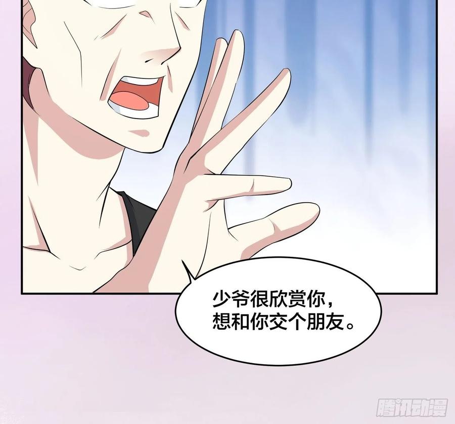 《修仙之人在都市（修仙修后宫）》第130话 老大装杯，小弟挨打 第12页