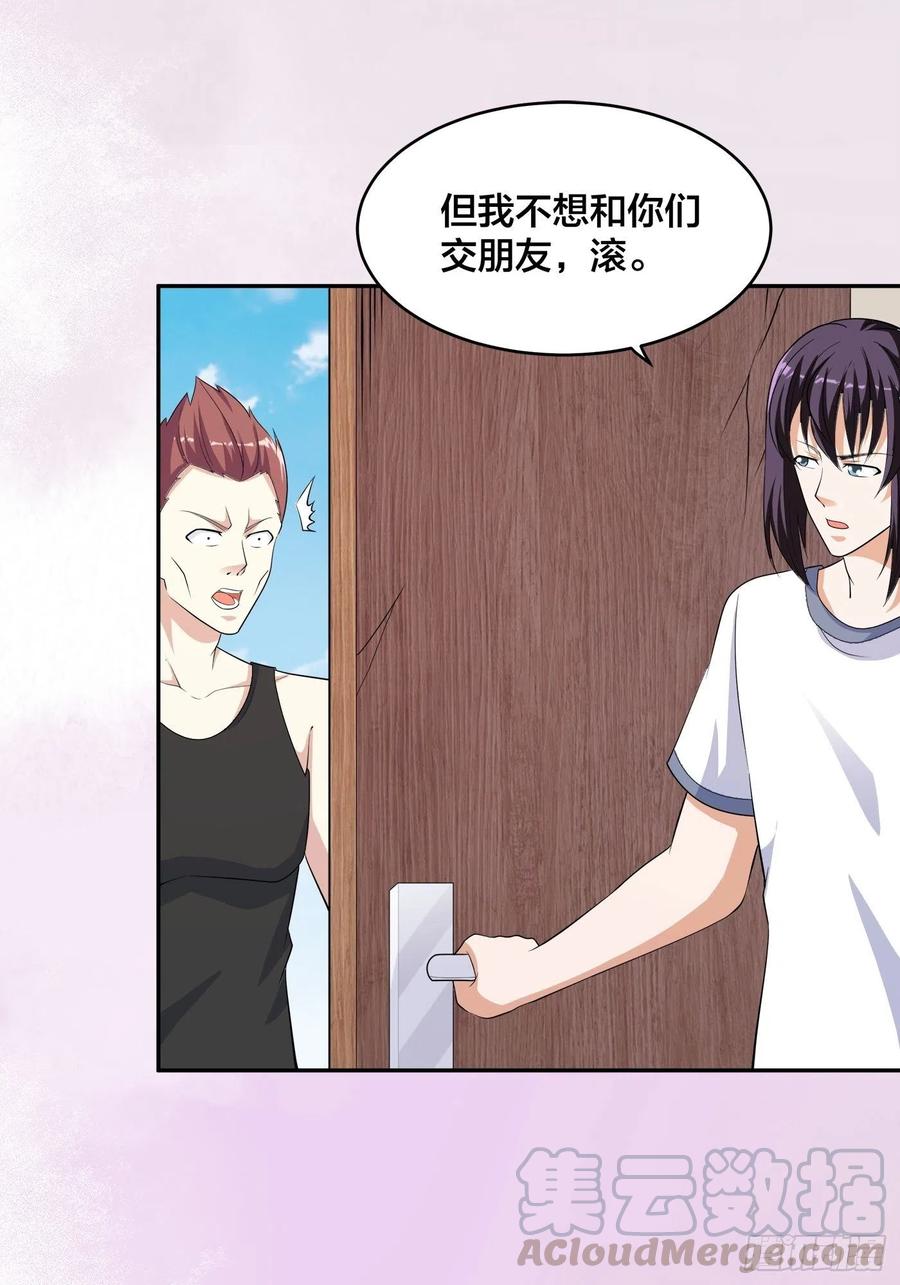 《修仙之人在都市（修仙修后宫）》第130话 老大装杯，小弟挨打 第13页