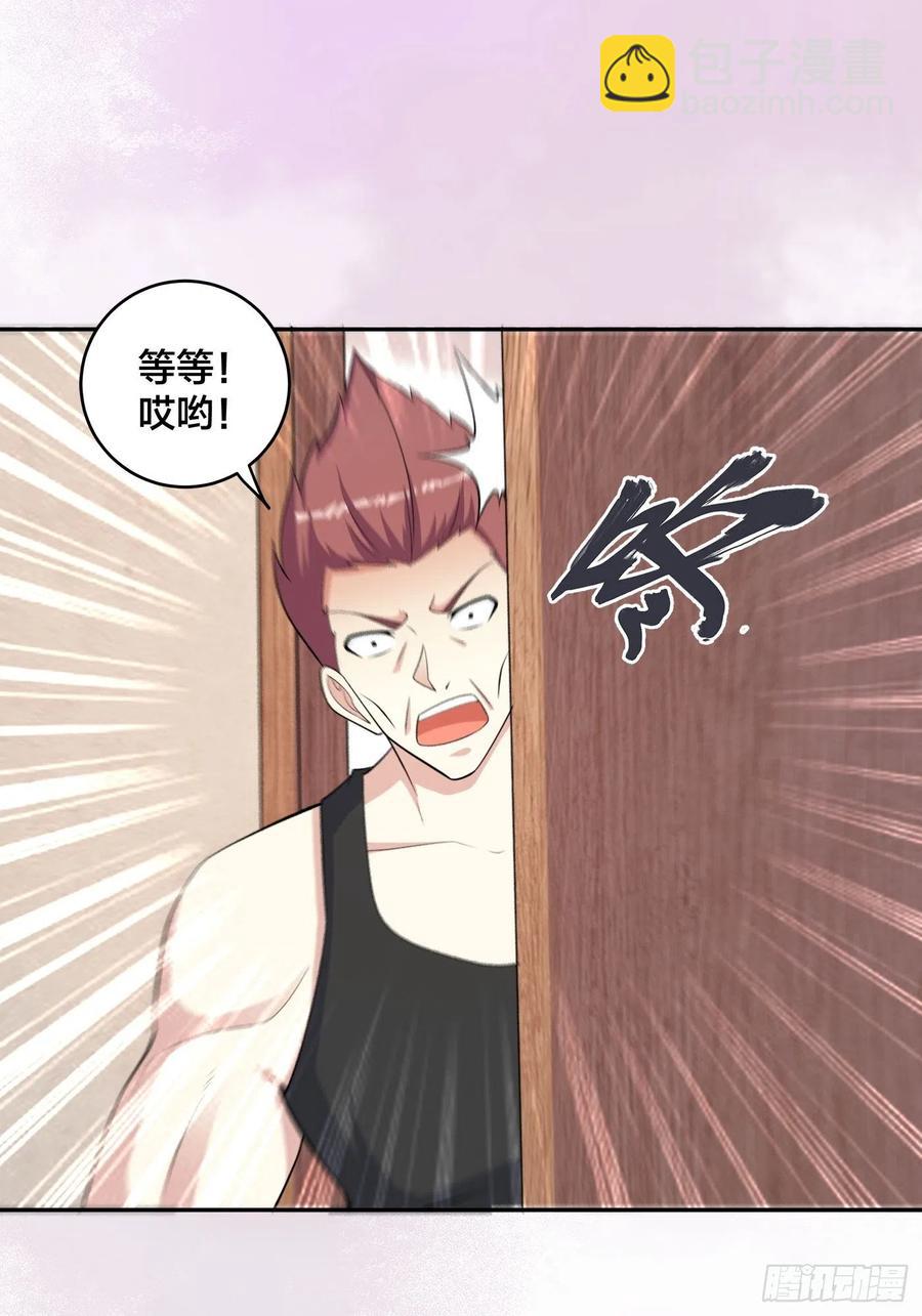 《修仙之人在都市（修仙修后宫）》第130话 老大装杯，小弟挨打 第14页
