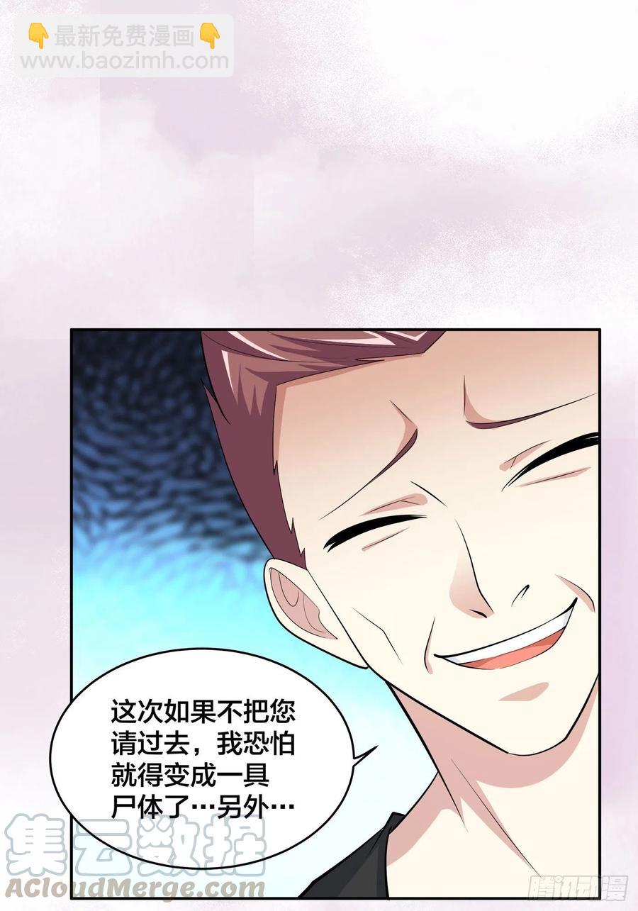 《修仙之人在都市（修仙修后宫）》第130话 老大装杯，小弟挨打 第15页
