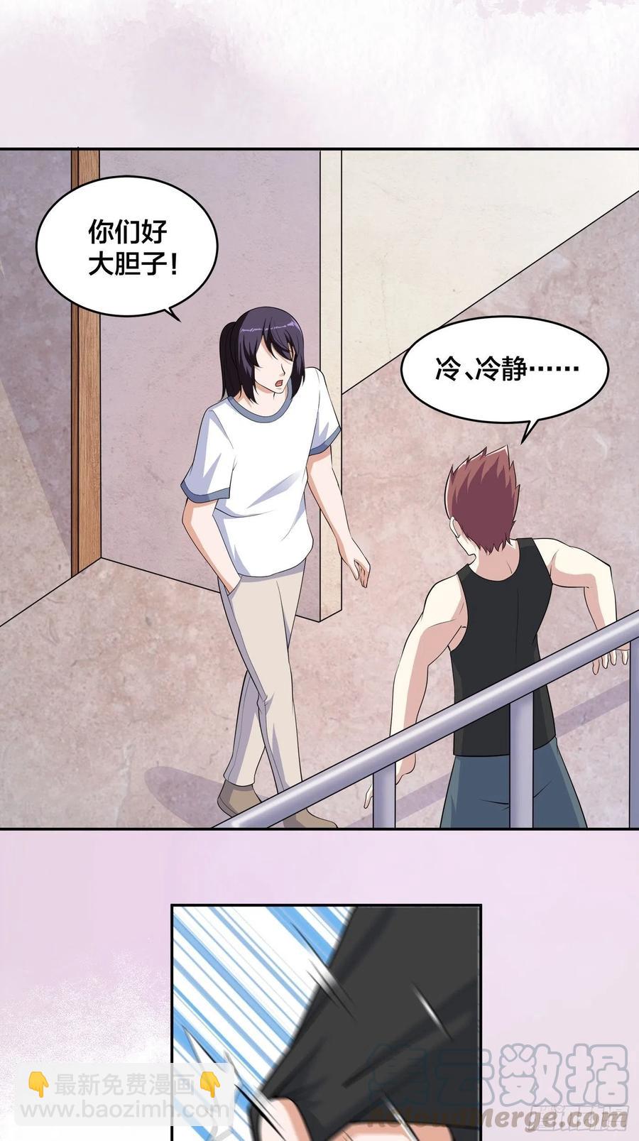 《修仙之人在都市（修仙修后宫）》第130话 老大装杯，小弟挨打 第17页