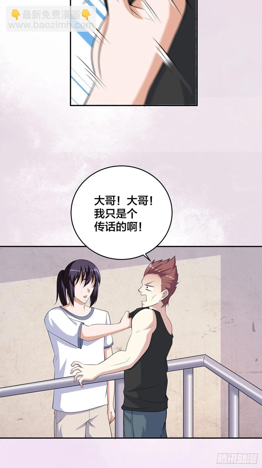 《修仙之人在都市（修仙修后宫）》第130话 老大装杯，小弟挨打 第18页