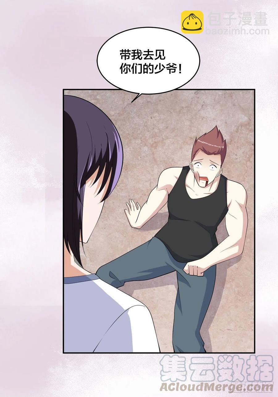 《修仙之人在都市（修仙修后宫）》第130话 老大装杯，小弟挨打 第21页