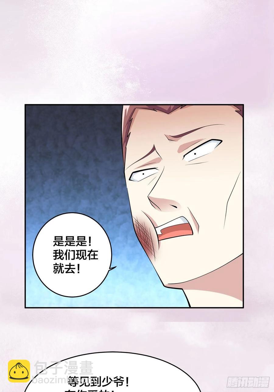 《修仙之人在都市（修仙修后宫）》第130话 老大装杯，小弟挨打 第22页