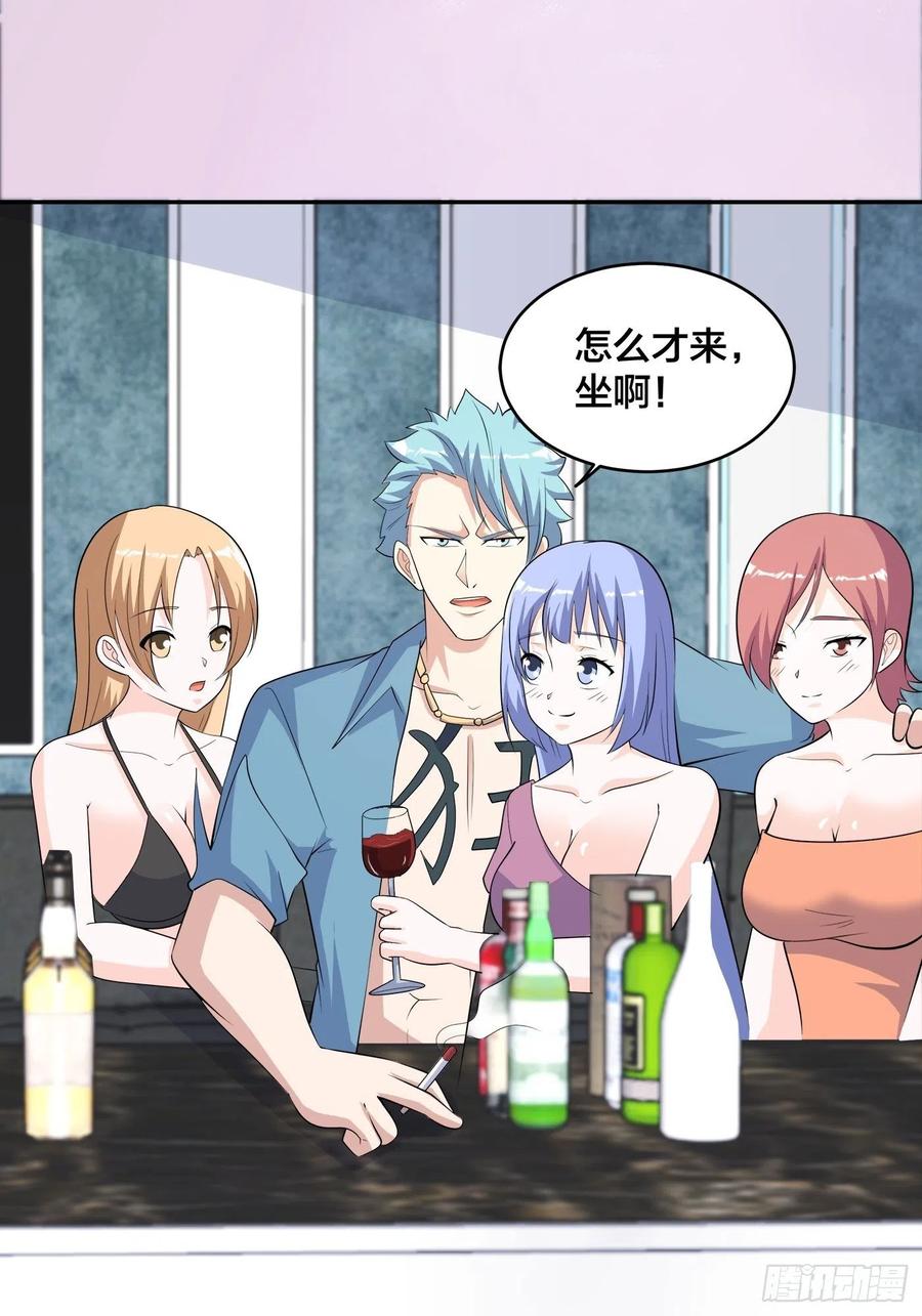 《修仙之人在都市（修仙修后宫）》第130话 老大装杯，小弟挨打 第26页