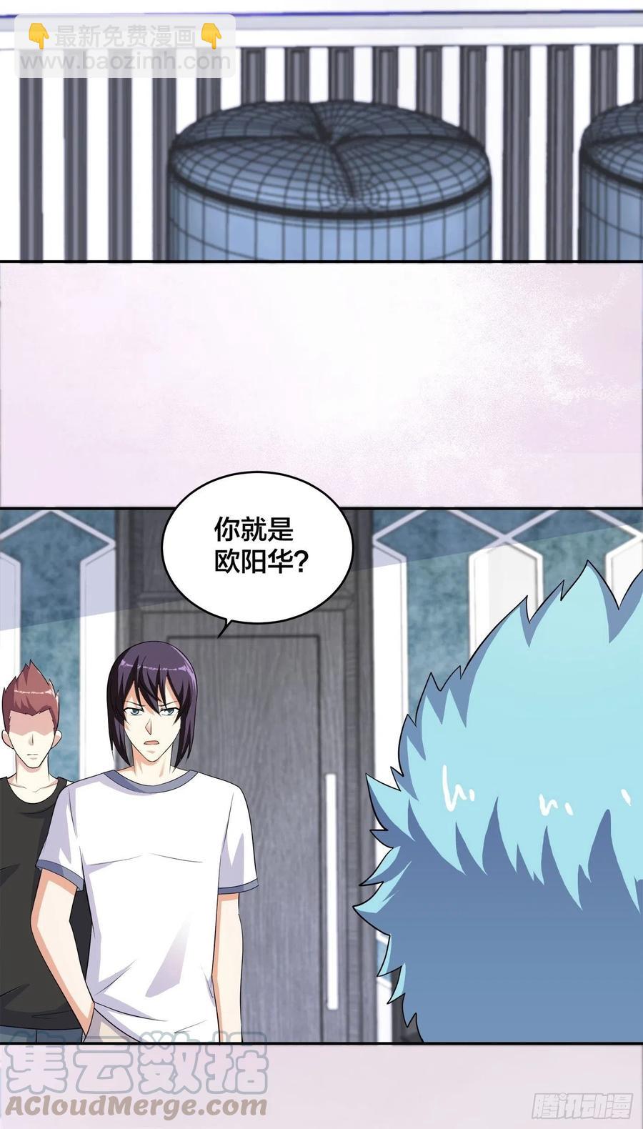 《修仙之人在都市（修仙修后宫）》第130话 老大装杯，小弟挨打 第27页