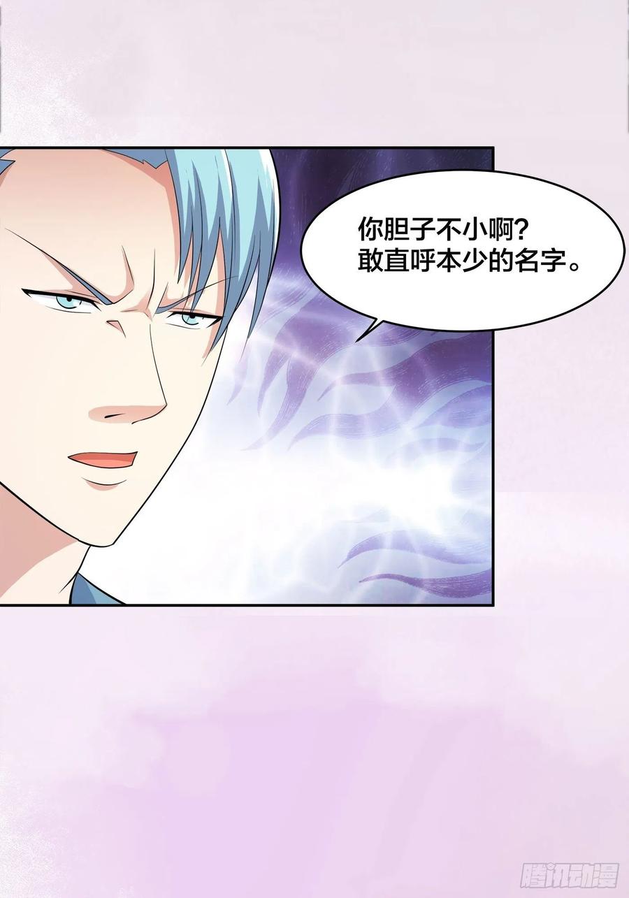 《修仙之人在都市（修仙修后宫）》第130话 老大装杯，小弟挨打 第28页