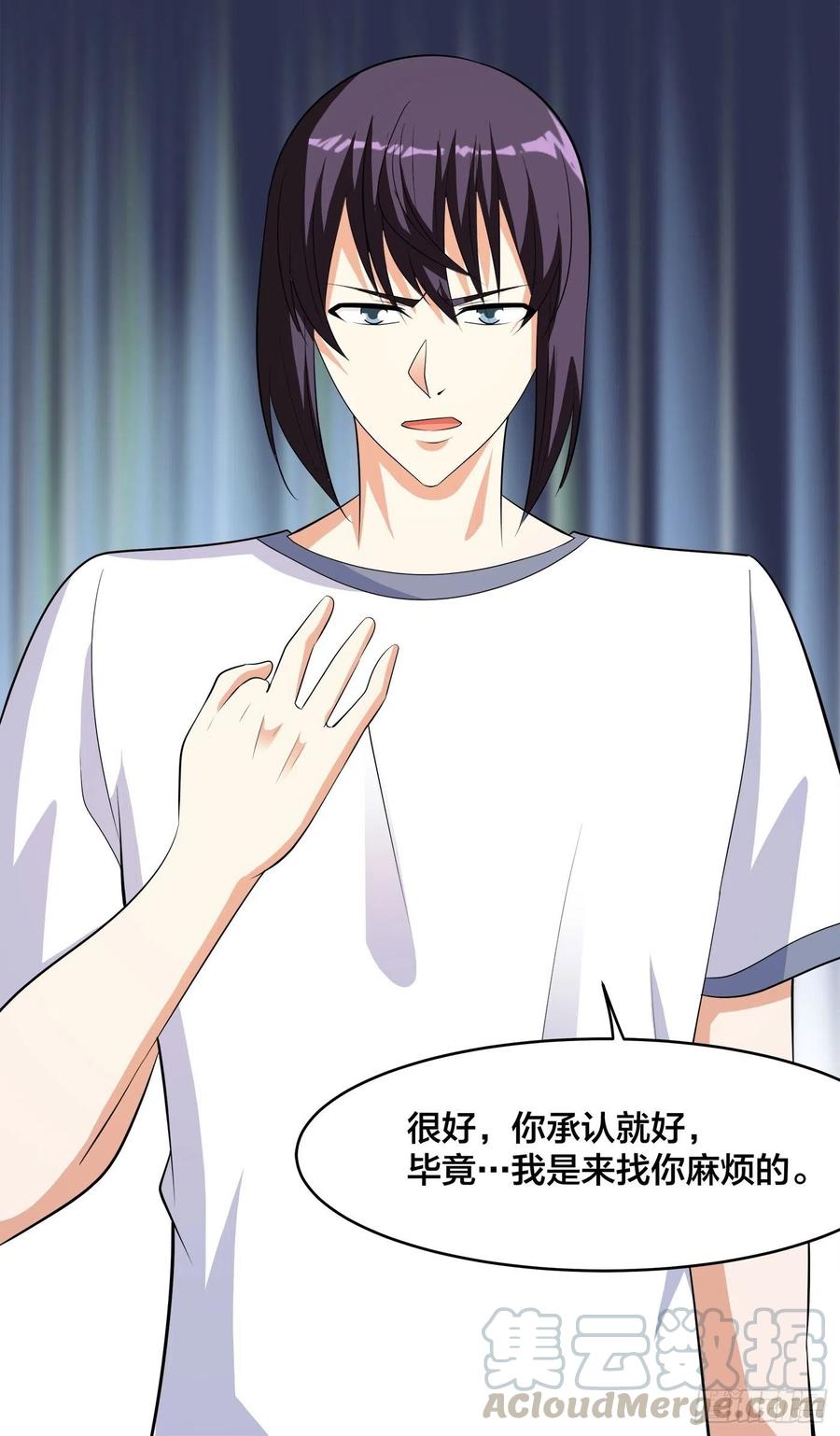 《修仙之人在都市（修仙修后宫）》第130话 老大装杯，小弟挨打 第31页