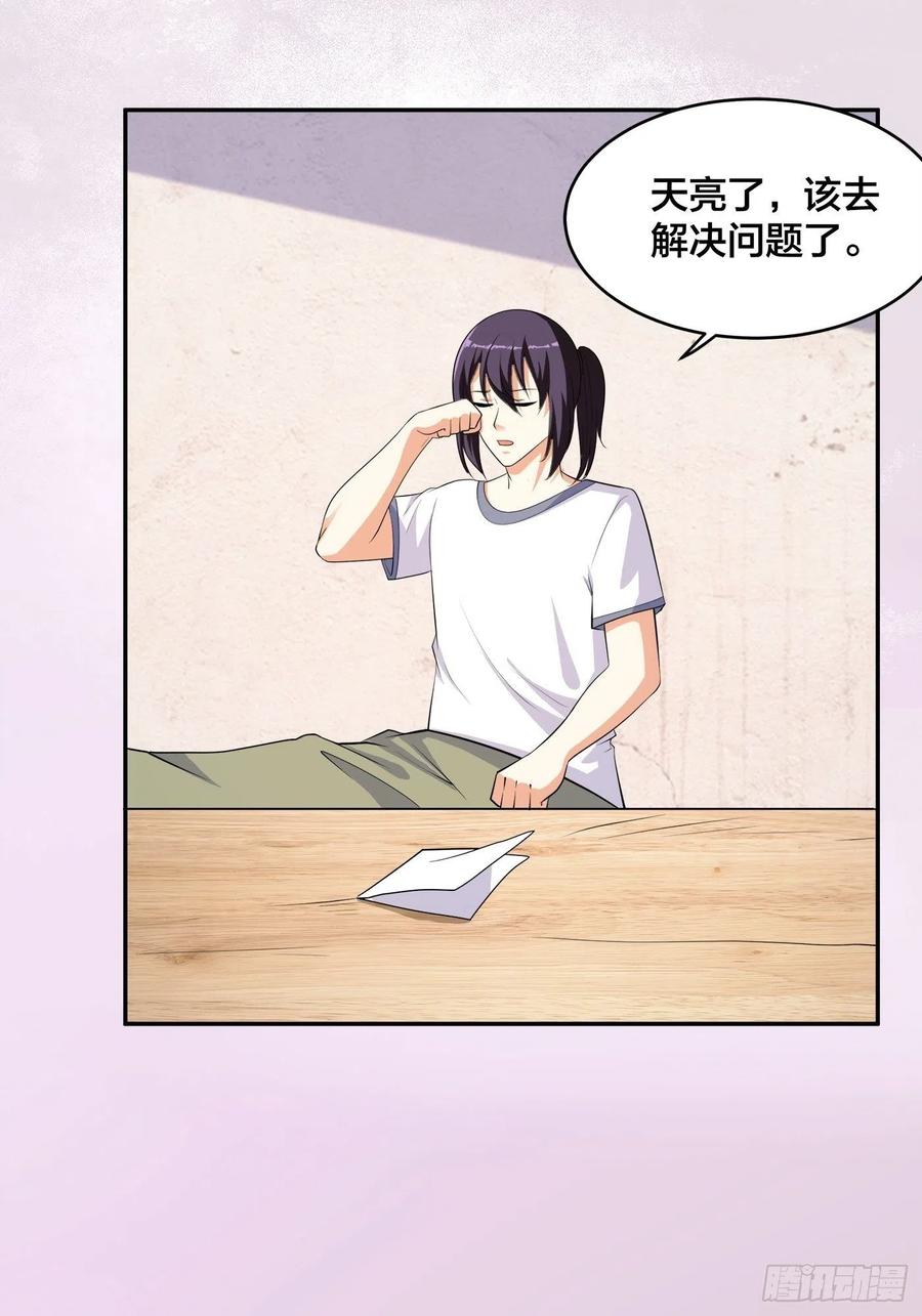 《修仙之人在都市（修仙修后宫）》第130话 老大装杯，小弟挨打 第4页