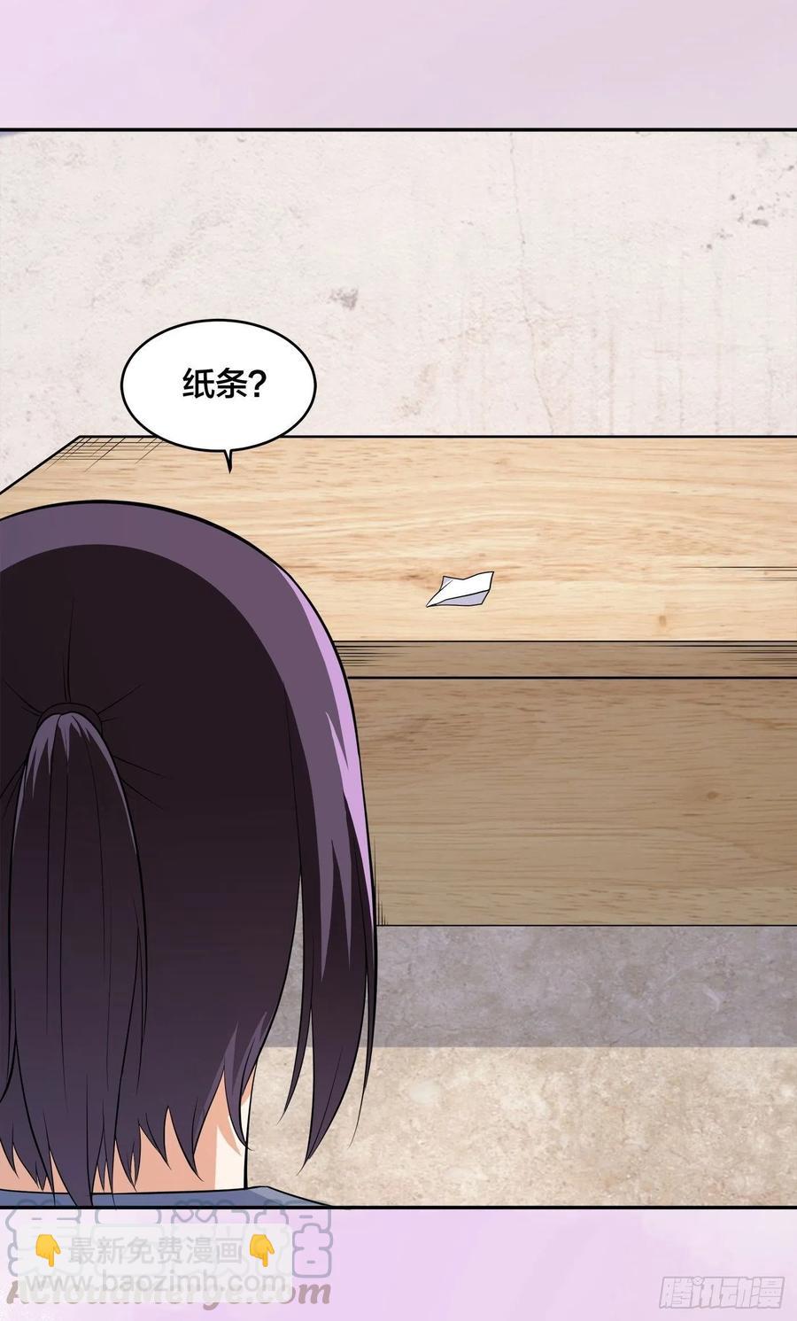 《修仙之人在都市（修仙修后宫）》第130话 老大装杯，小弟挨打 第5页