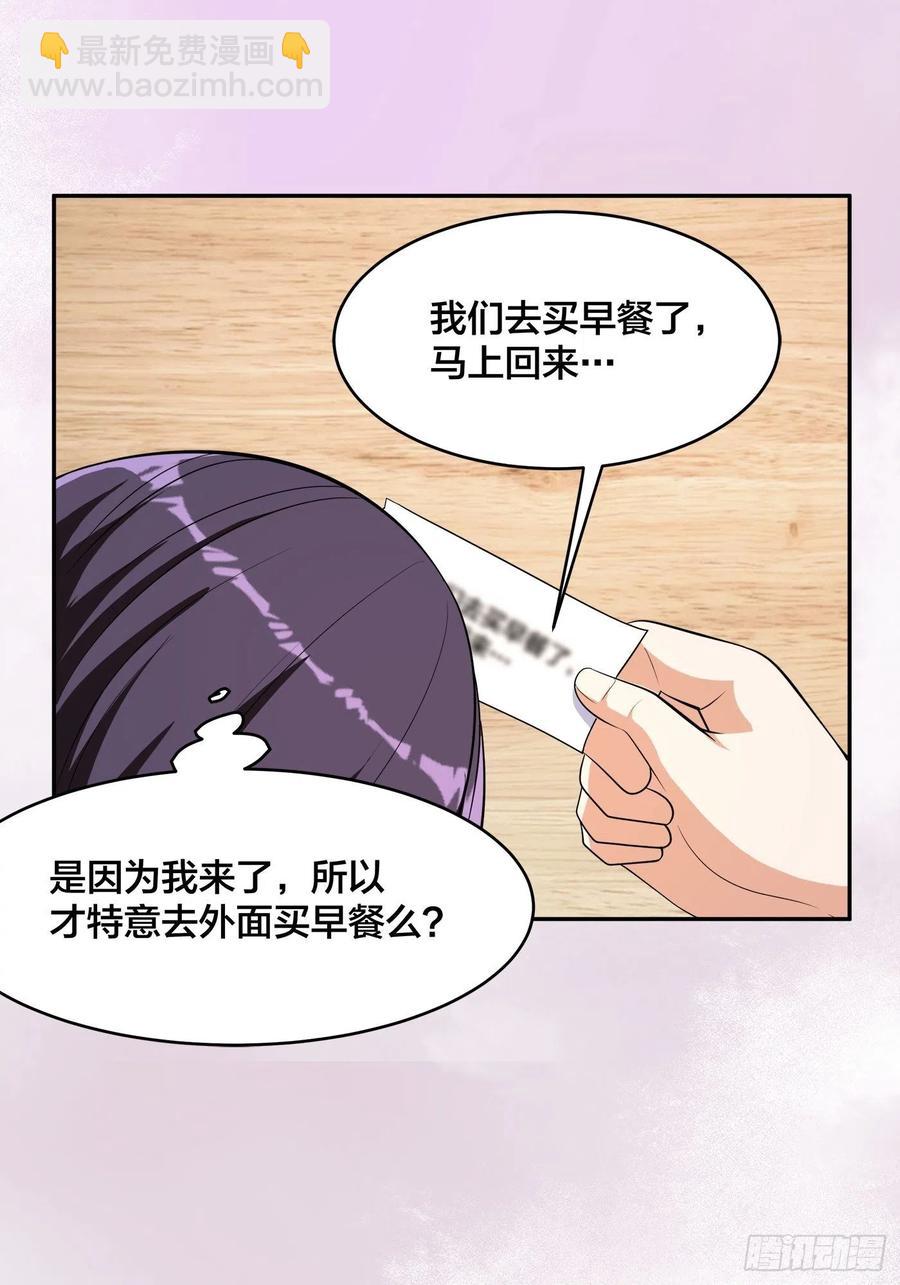 《修仙之人在都市（修仙修后宫）》第130话 老大装杯，小弟挨打 第6页
