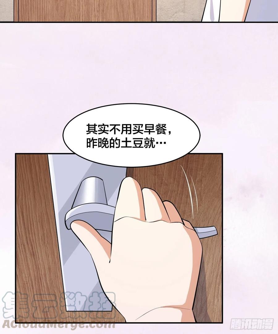 《修仙之人在都市（修仙修后宫）》第130话 老大装杯，小弟挨打 第9页