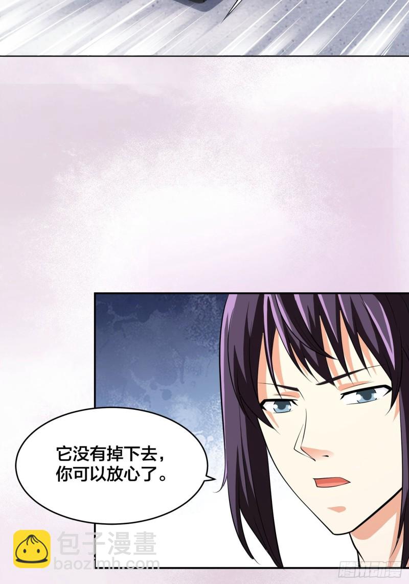 《修仙之人在都市（修仙修后宫）》第127话 自作自受！ 第12页