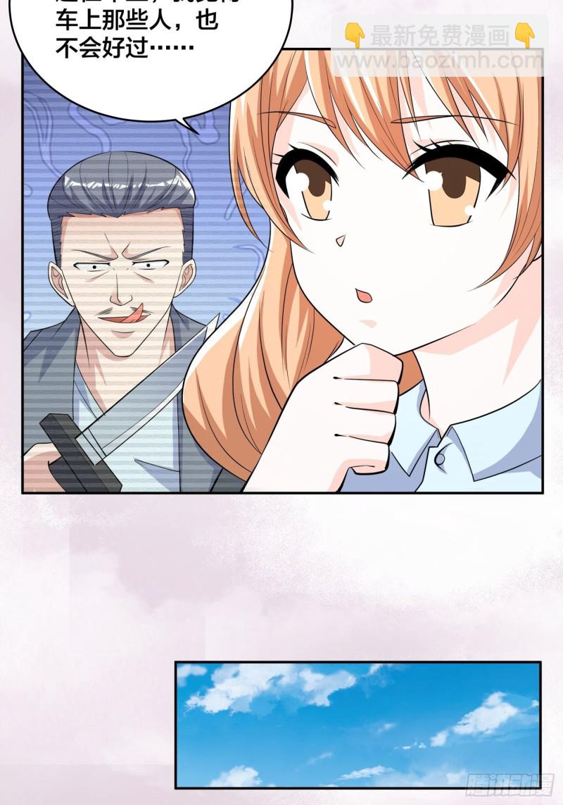 《修仙之人在都市（修仙修后宫）》第127话 自作自受！ 第18页