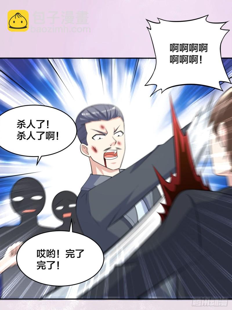 《修仙之人在都市（修仙修后宫）》第127话 自作自受！ 第22页