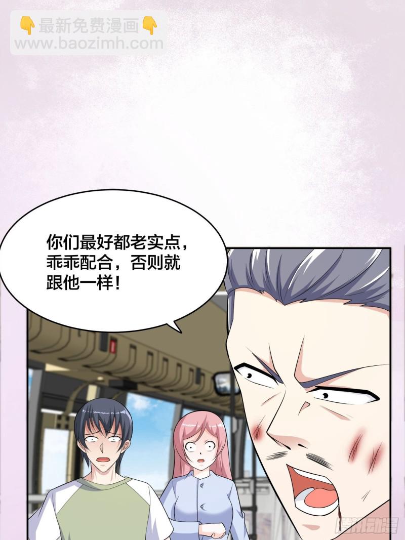 《修仙之人在都市（修仙修后宫）》第127话 自作自受！ 第23页