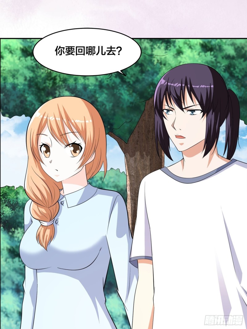 《修仙之人在都市（修仙修后宫）》第127话 自作自受！ 第25页