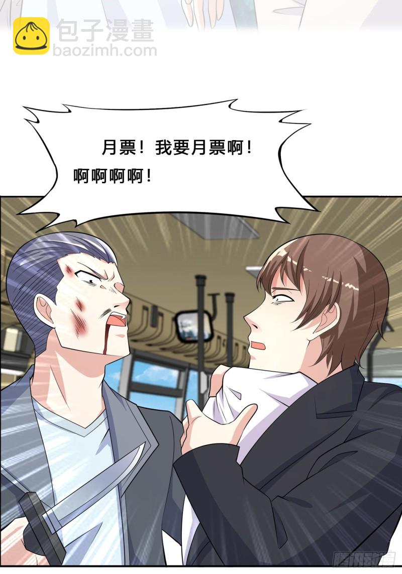 《修仙之人在都市（修仙修后宫）》第127话 自作自受！ 第35页