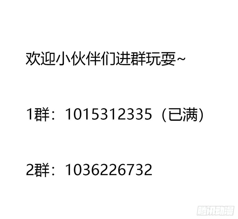 《修仙之人在都市（修仙修后宫）》第127话 自作自受！ 第36页