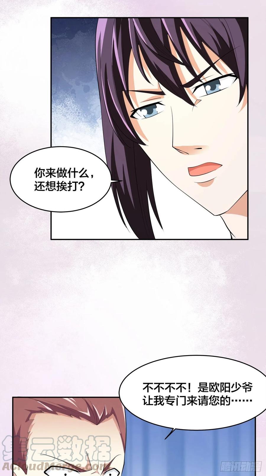 《修仙之人在都市（修仙修后宫）》第130话 老大装杯，小弟挨打 第11页