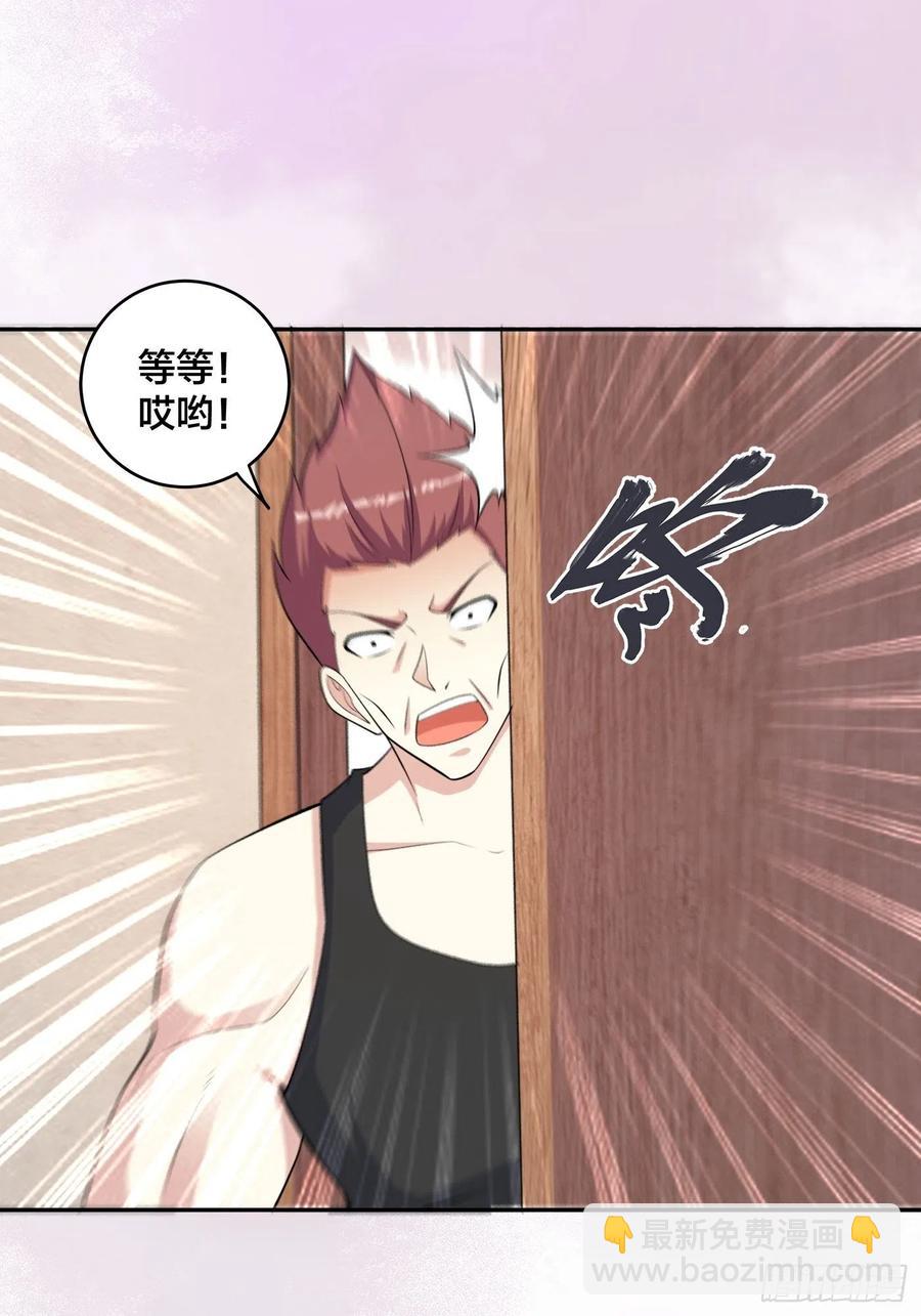 《修仙之人在都市（修仙修后宫）》第130话 老大装杯，小弟挨打 第14页