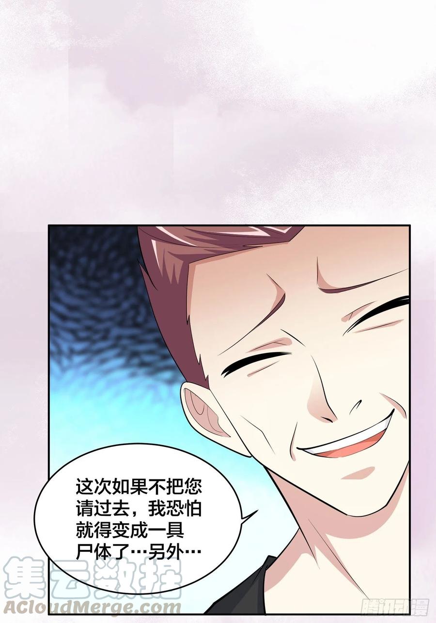 《修仙之人在都市（修仙修后宫）》第130话 老大装杯，小弟挨打 第15页
