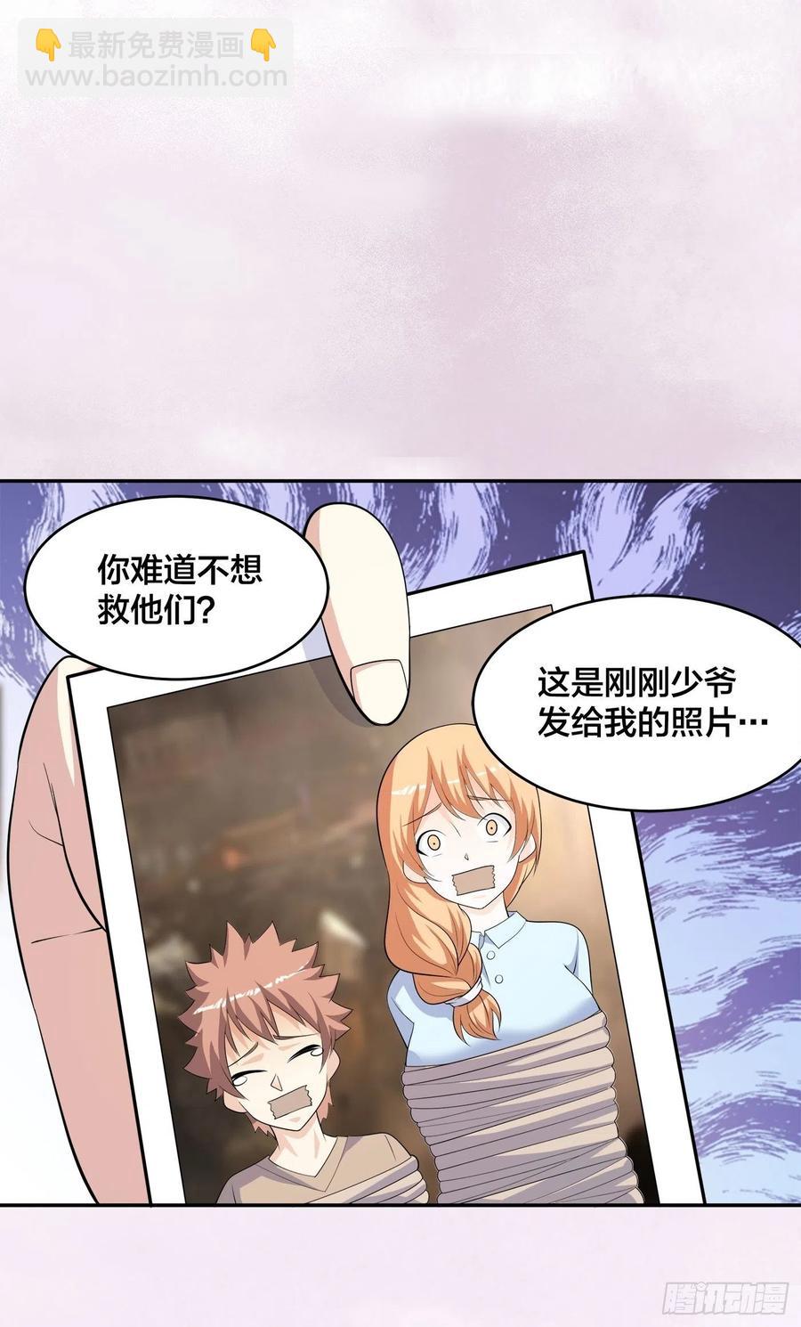 《修仙之人在都市（修仙修后宫）》第130话 老大装杯，小弟挨打 第16页