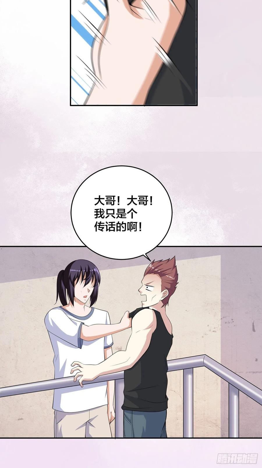 《修仙之人在都市（修仙修后宫）》第130话 老大装杯，小弟挨打 第18页
