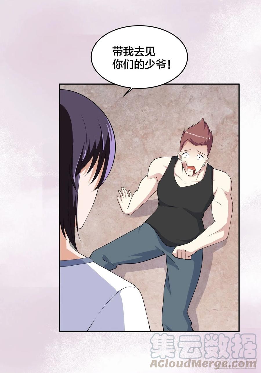 《修仙之人在都市（修仙修后宫）》第130话 老大装杯，小弟挨打 第21页