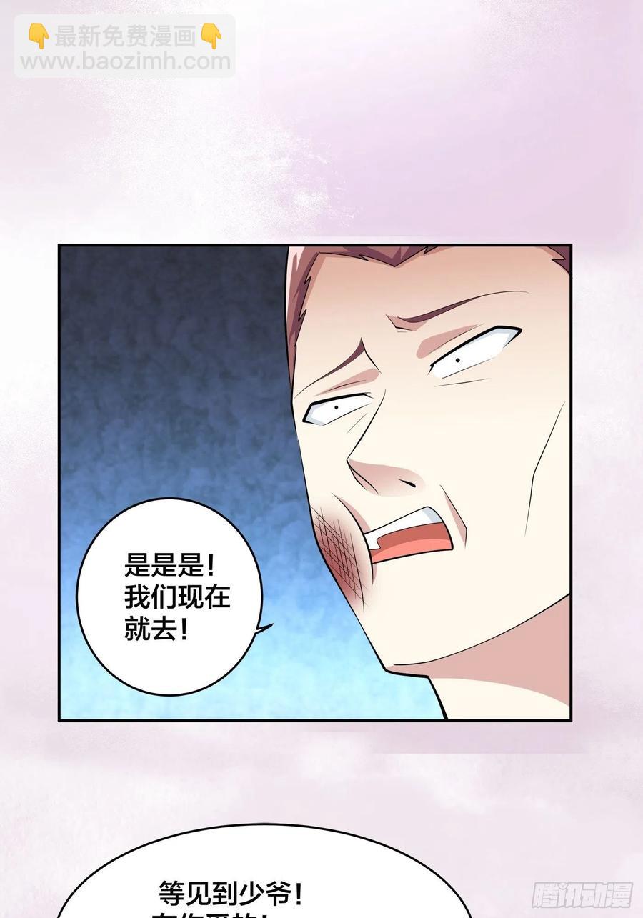 《修仙之人在都市（修仙修后宫）》第130话 老大装杯，小弟挨打 第22页