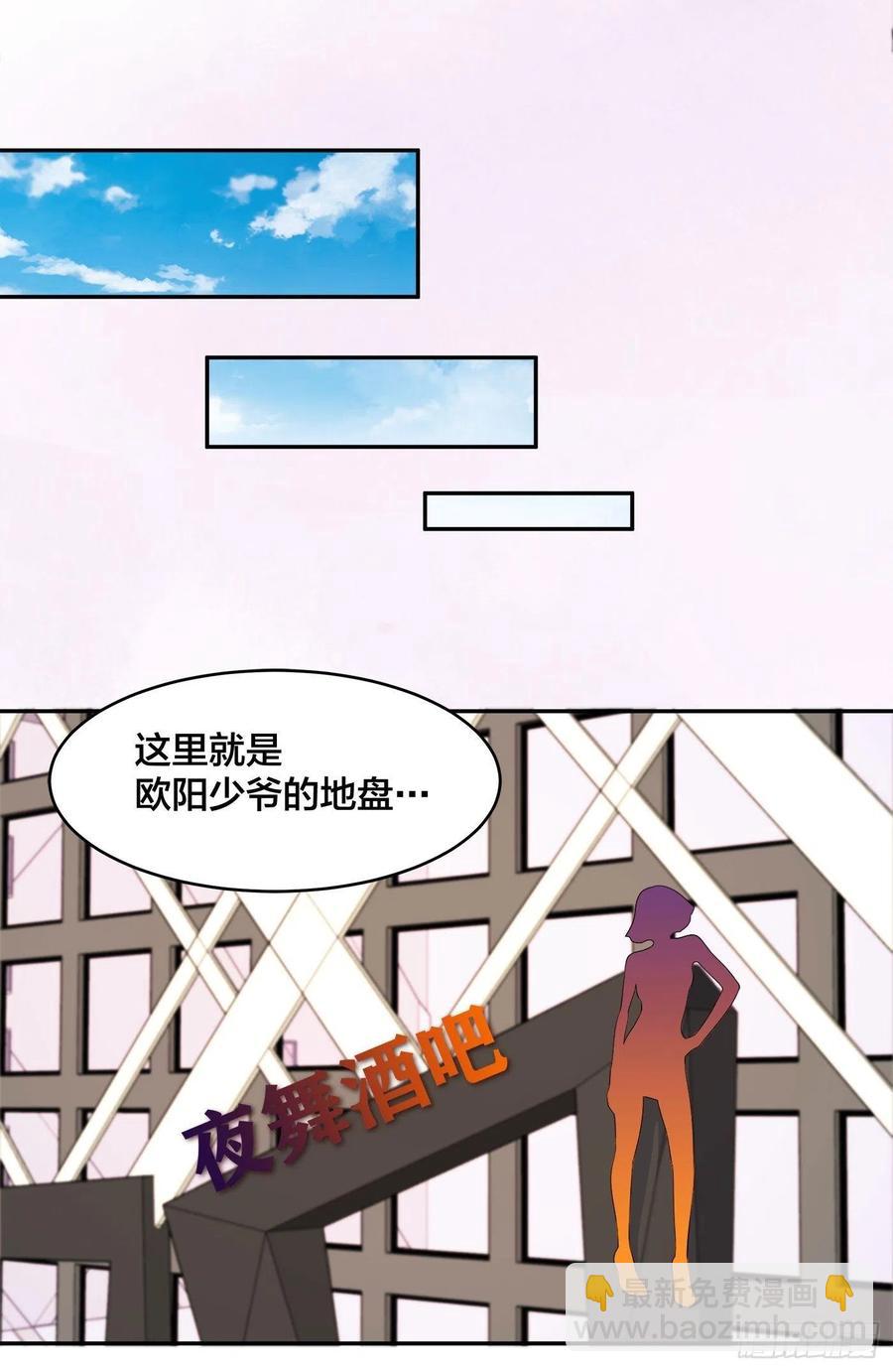 《修仙之人在都市（修仙修后宫）》第130话 老大装杯，小弟挨打 第24页