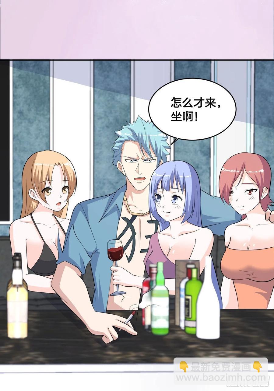 《修仙之人在都市（修仙修后宫）》第130话 老大装杯，小弟挨打 第26页