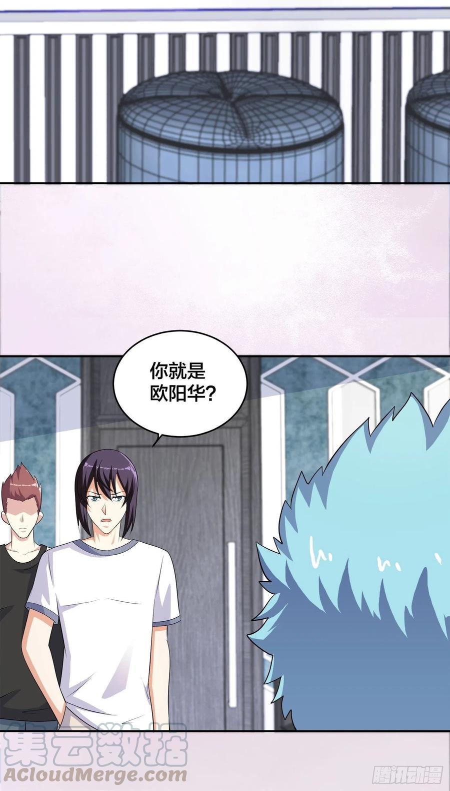 《修仙之人在都市（修仙修后宫）》第130话 老大装杯，小弟挨打 第27页