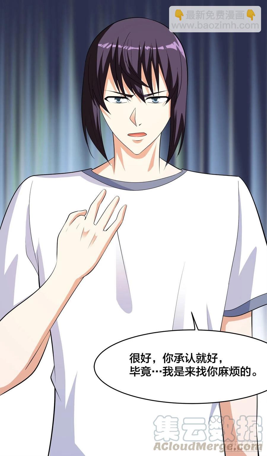 《修仙之人在都市（修仙修后宫）》第130话 老大装杯，小弟挨打 第31页