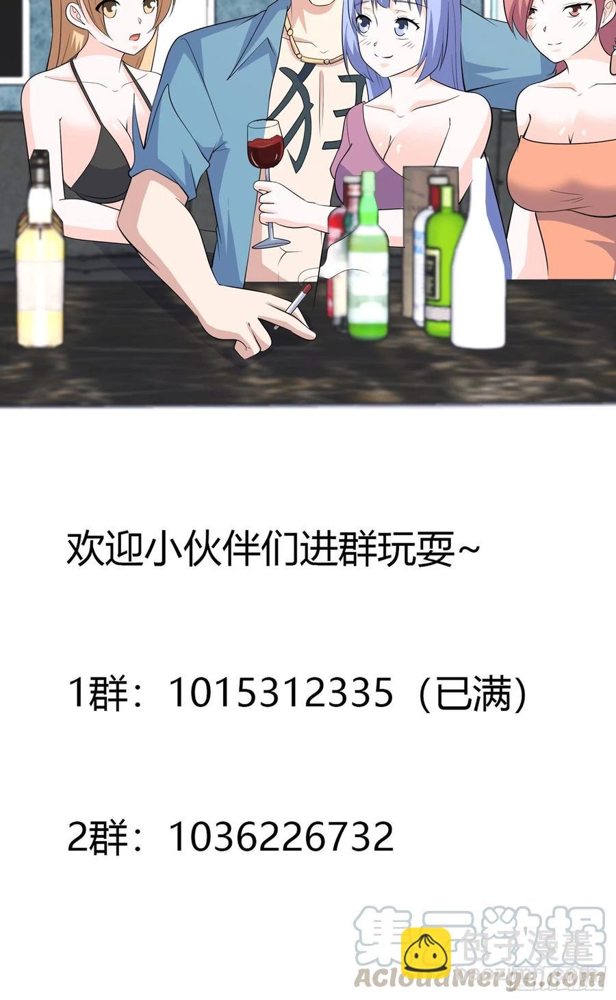 《修仙之人在都市（修仙修后宫）》第130话 老大装杯，小弟挨打 第33页