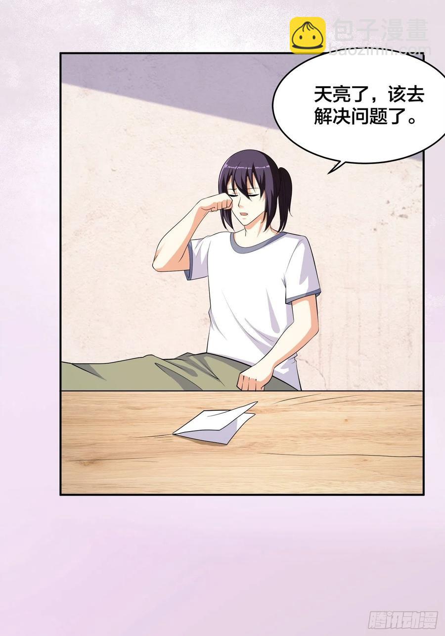 《修仙之人在都市（修仙修后宫）》第130话 老大装杯，小弟挨打 第4页